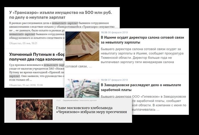 Уголовная ответственность руководителей