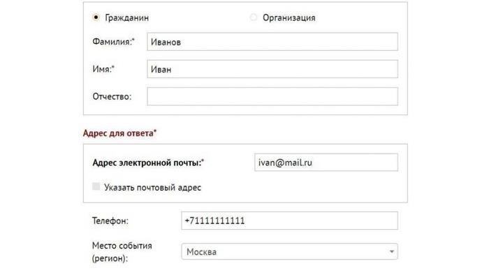 Как задать вопросы или подать жалобу в Министерство внутренних дел