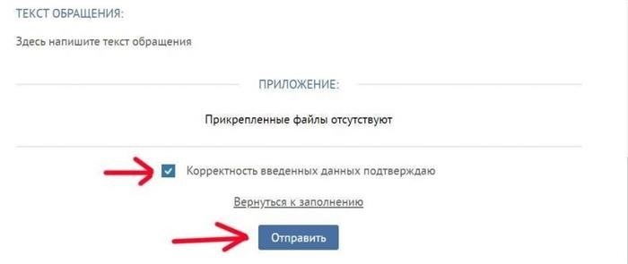 Как задать вопросы или подать жалобу в Министерство внутренних дел