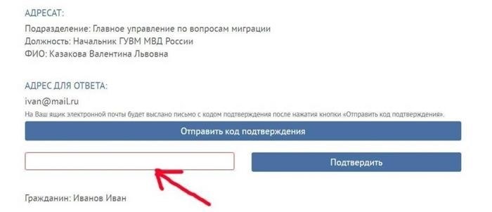 Как задать вопросы или подать жалобу в Министерство внутренних дел