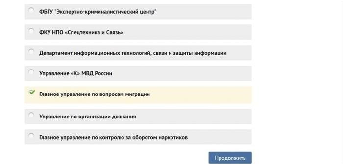 Как задать вопросы или подать жалобу в Министерство внутренних дел