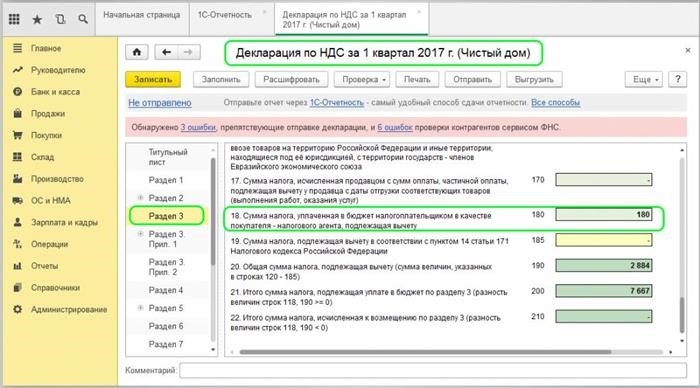 Отчет по НДС за первый квартал