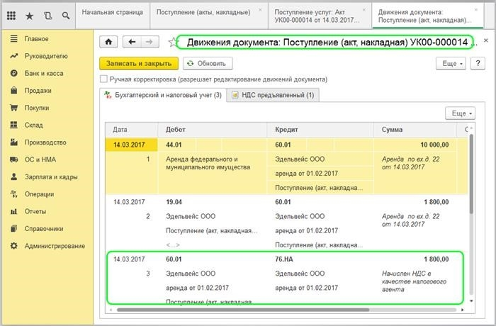 Бухгалтерские и налоговые отчеты