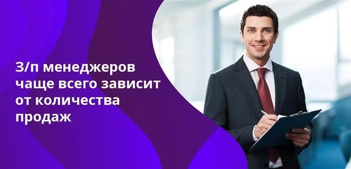 Умение совершать эффективные продажи - ключевой навык банковских менеджеров