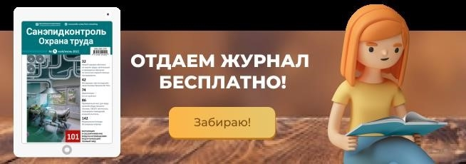 Бесплатный журнал!