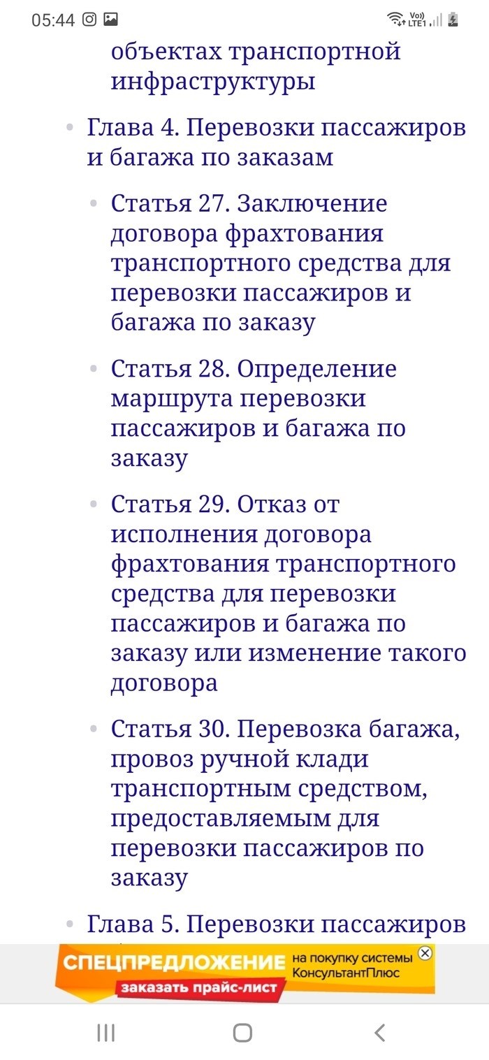 Ответ на сообщение 'Суд запретил'.