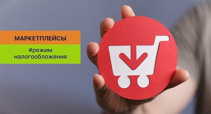 Система налогообложения, которую вы выбираете для покупки