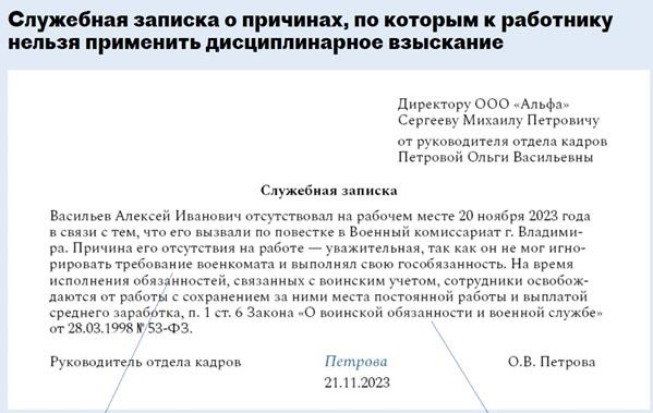 В случае отсутствия на работе пособия могут быть возмещены из премий за счет 20%&lt; пан&gt; диет и других исполнительных удержаний. Включая непроизводственные премии. При этом не имеет значения, связана ли премия с результатами работы сотрудника или нет. Не имеет значения, предусмотрены ли они системой занятости или выдаются исключительно по приказу директоров (ст. 98 № 229--фз Закона от 10 февраля 2007 г.). Подробнее см. систему «Главбух», которая является частью учетных мероприятий.