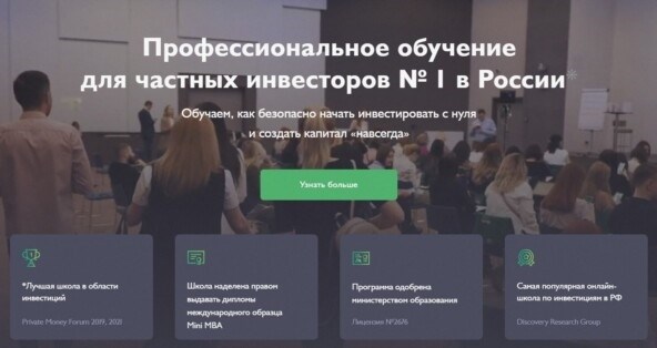 Научитесь инвестировать в 2024 году: фонды, криптовалюты, недвижимость. Подборка из 20 лучших курсов для начинающих инвесторов. Оценка автора.