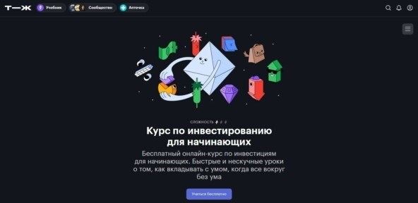 Научитесь инвестировать в 2024 году: фонды, криптовалюты, недвижимость. Подборка из 20 лучших курсов для начинающих инвесторов. Оценка автора.