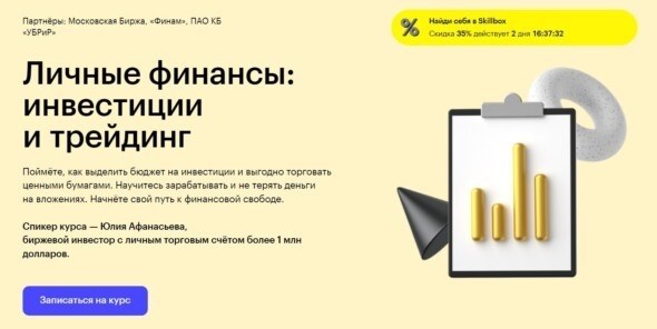 Научитесь инвестировать в 2024 году: фонды, криптовалюты, недвижимость. Подборка из 20 лучших курсов для начинающих инвесторов. Оценка автора.