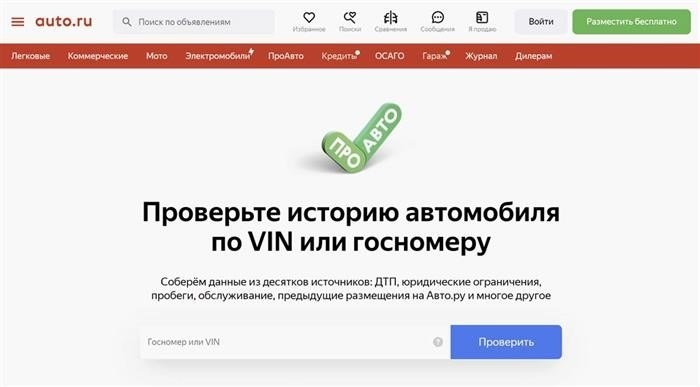 PROAUTO - проверка транспортных средств и номеров дорожных знаков по Vine