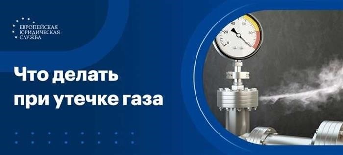 Позвоните в газовую службу по указанному выше номеру.