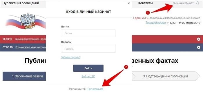 Как опубликовать информацию в Правительственном вестнике о клиринге ООН