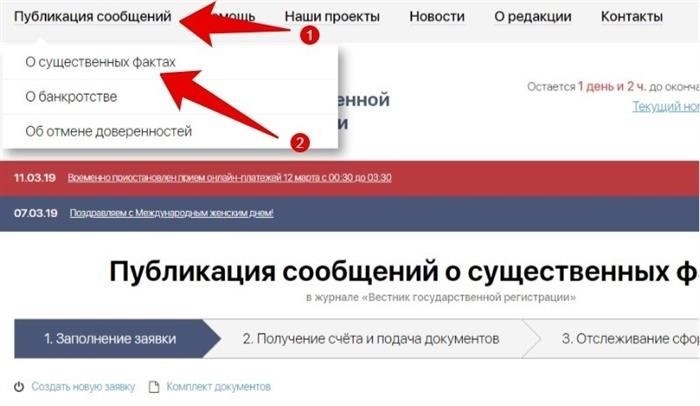 Как опубликовать информацию в Правительственном вестнике о клиринге ООН