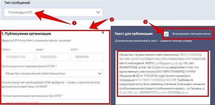 Как опубликовать информацию в Правительственном вестнике о клиринге ООН