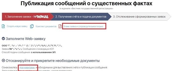 Сведения дополняются по выпискам из Единого государственного реестра юридических лиц и составных документов