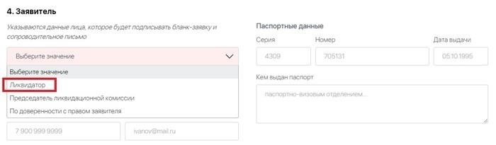 Сведения дополняются по выпискам из Единого государственного реестра юридических лиц и составных документов