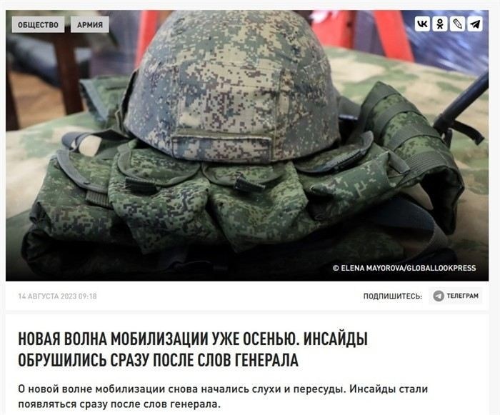 Как изменится структура мобилизации в России во второй волне?