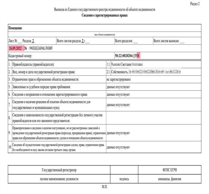 Как собрать документы для подачи жалобы на организацию, допустившую ошибку