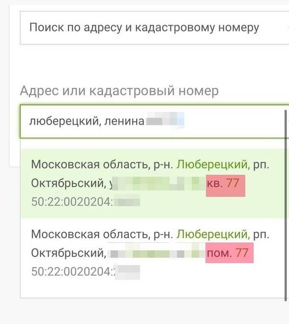 Как определить кадастровую ошибку в документах