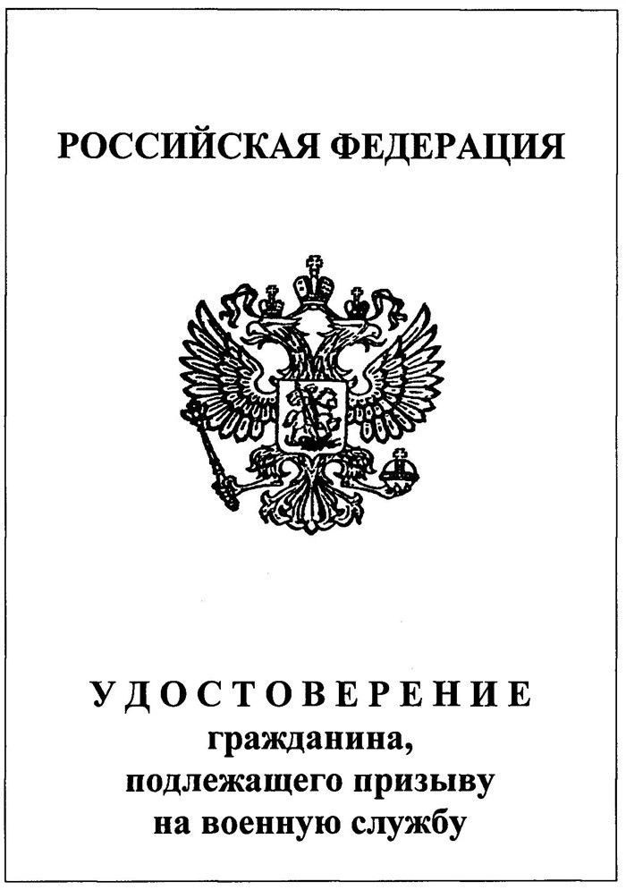 Где подать заявление на восстановление приписного свидетельства?