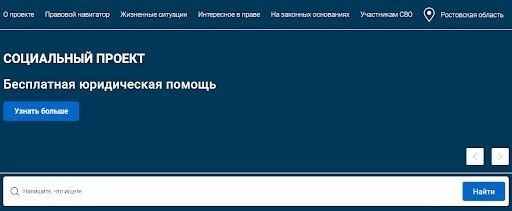 Как получить юриста через государственные программы?