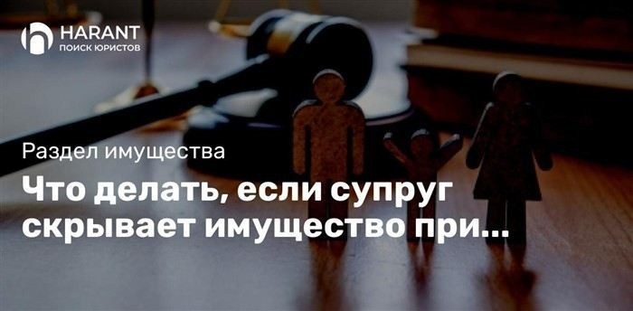 Банкротство по собственному желанию: как это влияет на раздел имущества?