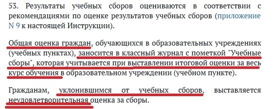 Как солдаты проходят десятый этап обучения? И является ли это обязательным?