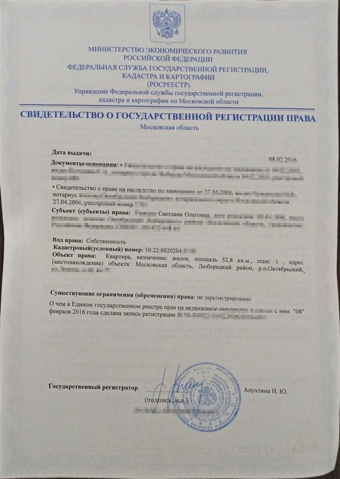 Порядок обращения в кадастровую палату для исправления ошибки