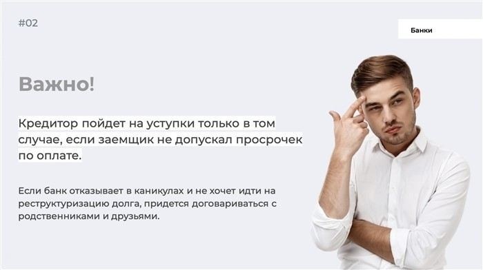 Право на отсрочку по кредитам для призывников в 2026 году