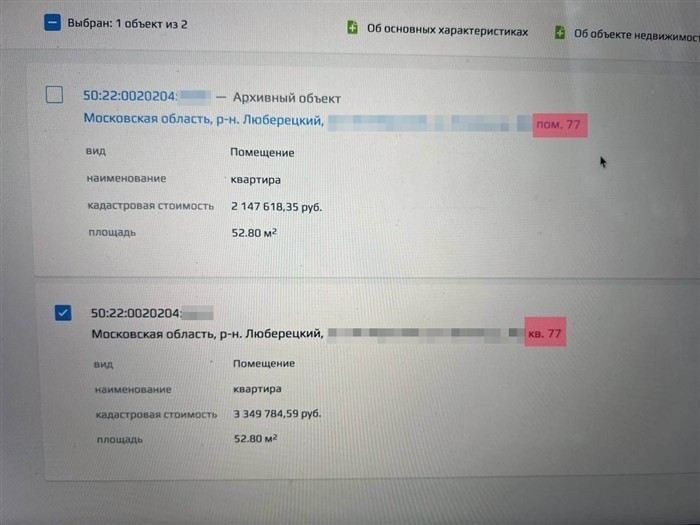 Роль межевого кадастра в исправлении кадастровых ошибок