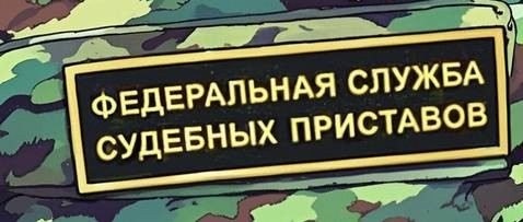Условия, при которых возможно получение рассрочки по исполнительному производству