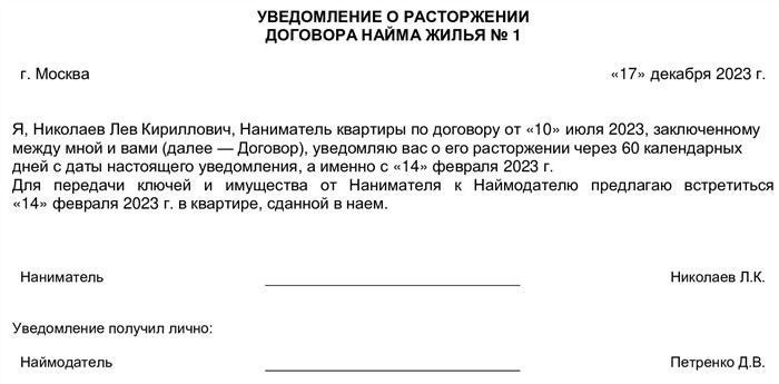 Договор досрочного расторжения аренды: что важно учесть