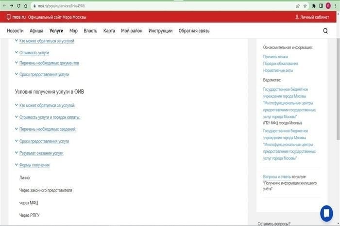 Что делать, если вам отказали в выдаче справки о составе семьи?