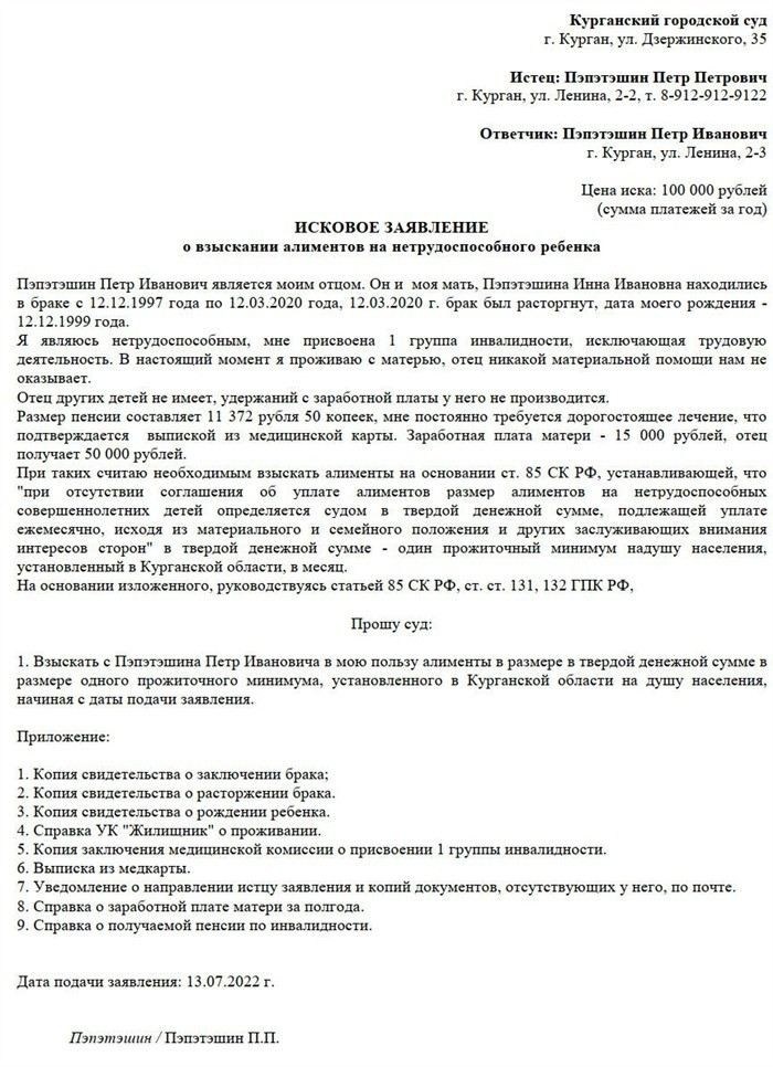 Роль прокурора в процессе подачи иска на алименты