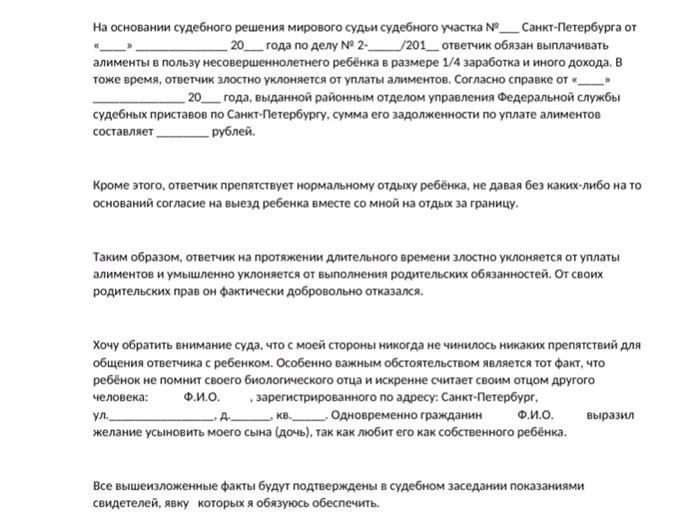 Можно ли отменить алименты после лишения родительских прав