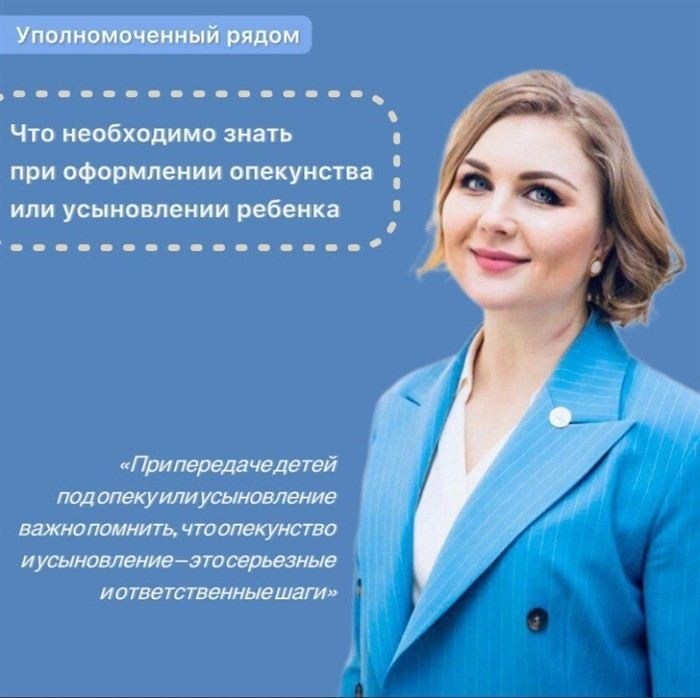 Как правильно составить заявление на установление опеки