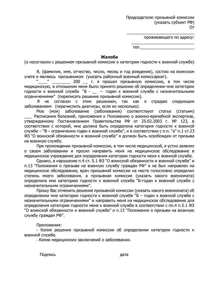 Права и обязанности граждан при призыве на службу