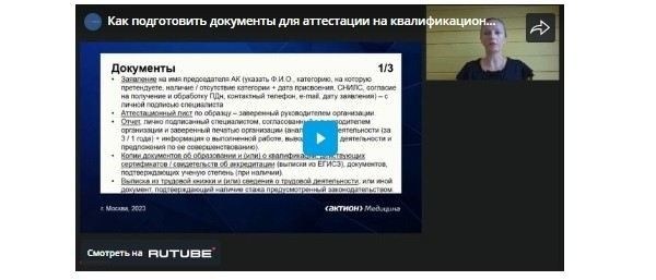 Необходимые документы для подачи на аттестацию