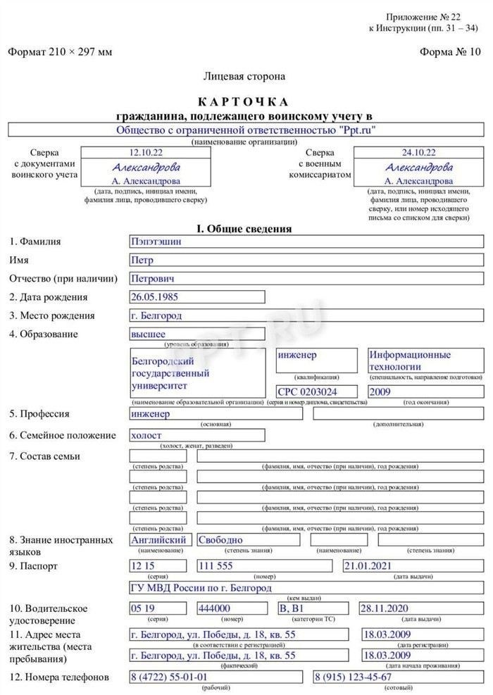 Что указывать не служившим в армии