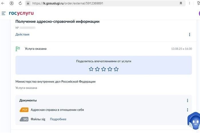 Особенности оформления справки о временной регистрации для граждан РФ