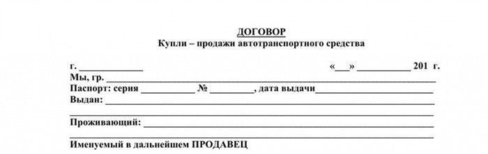 Как подать заявление в страховую компанию на возврат части уплаченной суммы