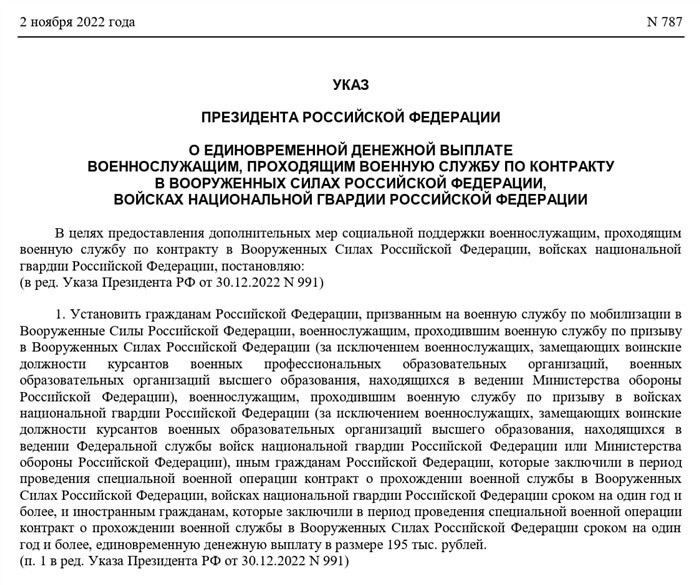 Порядок получения социальной выплаты по приказу Министра обороны РФ