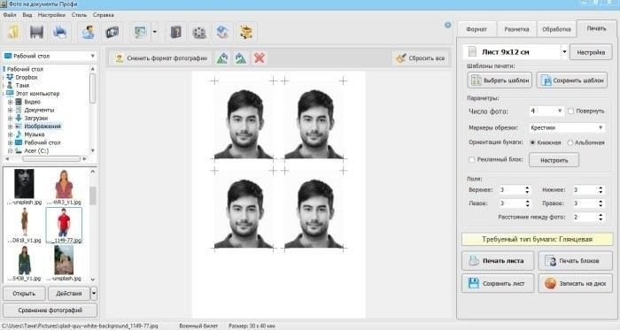 Медицинская справка для призывной комиссии: какие требования