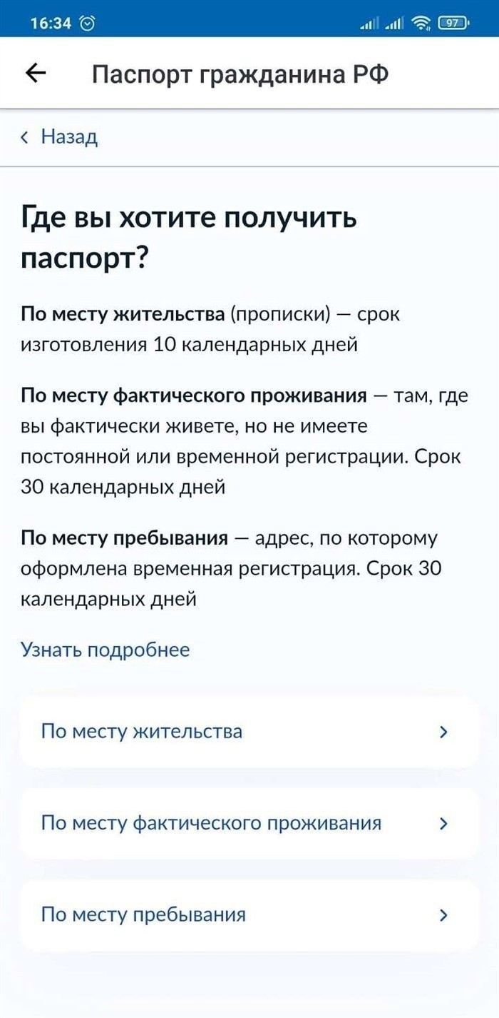 Как заполнить заявление для замены военного удостоверения?