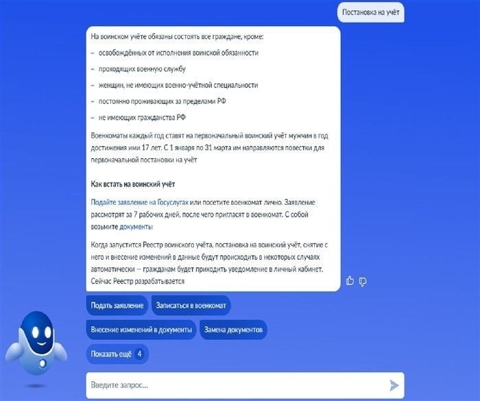 Как узнать контактные данные военного комиссариата по месту регистрации