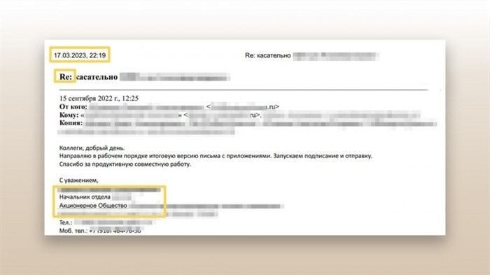 Как записать название чата и ссылку на него в договор