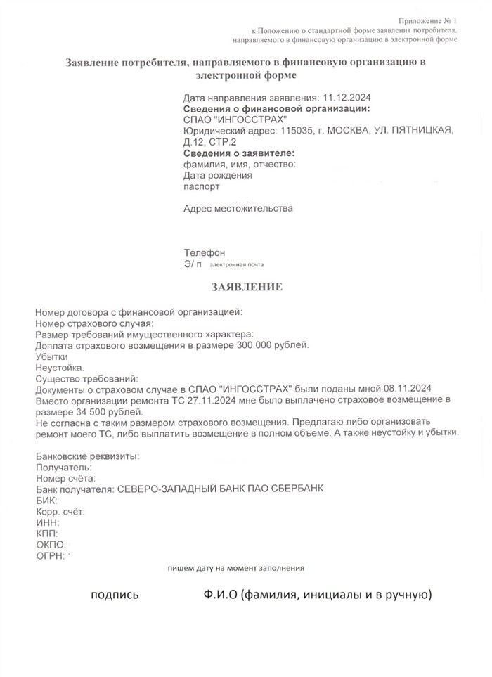 Когда разрешается составлять европротокол?