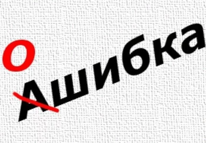 Типовые недочеты в договоре купли-продажи и сведениях ЕГРН